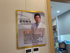 -上海大学附属上海和平眼科医院