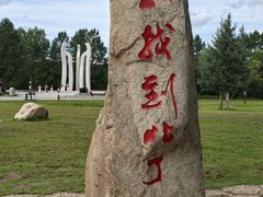 -北极村旅游风景区