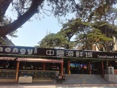 -睿柏云酒店-餐厅
