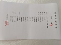 -松云泽