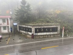 -秦岭风景区