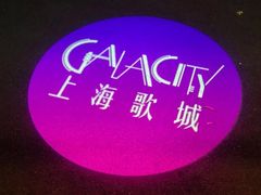 -GalaCity上海歌城(杨浦百联店)