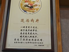 -杏花村水席楼·洛阳水席(老城十字街店)