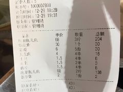 -倒拐香耗儿鱼(西体店)