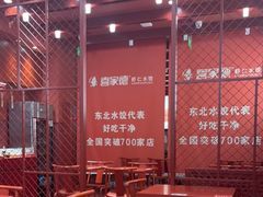 -喜家德虾仁水饺(景枫中心店)