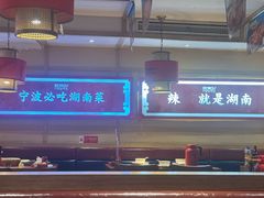 -辣得叫湘菜(四明店)