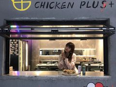 门面-chicken plus韩国炸鸡(城阳店)