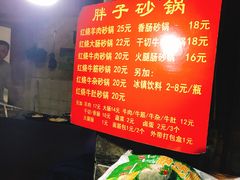 -南湖胖子砂锅(南湖店)