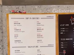 -Dip in Gelato(富民路店)