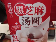 -永和大王(广元西路店)