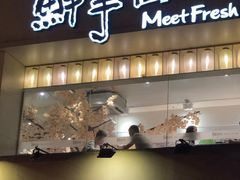 门面-鲜芋仙(中华广场店)