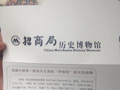 iphone_upload_pic-招商局历史博物馆