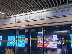 -常熟路(地铁站)