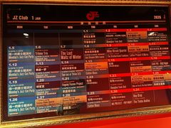 -JZ Club 爵士酒吧(上海店)