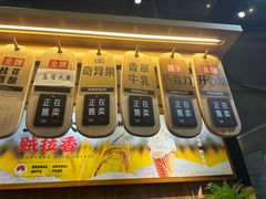 -野人先生现做冰淇淋(北京顺义祥云小镇店)
