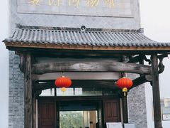 -婺源博物馆