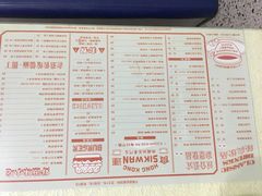 菜单-食运茶餐厅(三坊七巷店)