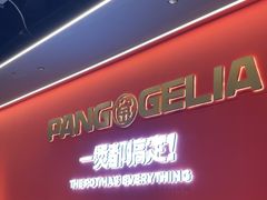 -胖哥俩肉蟹煲(济南印象城店)
