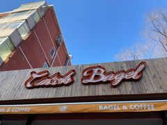 门面-Catch Bagel(芳草地店)