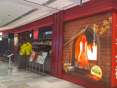 -青年公社烤鸭(姚家园万象汇店)