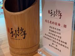 -默记孙抄手(经开万达店)