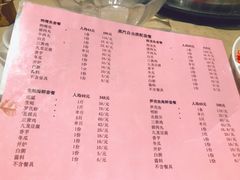 菜单-渔乐里(智荟城店)