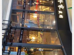 -朴家炭烤(浦东禹悦汇店)