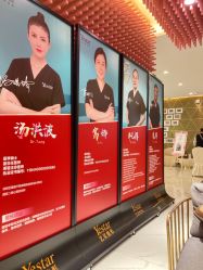 点击看大图 -深圳艺星医疗美容医院