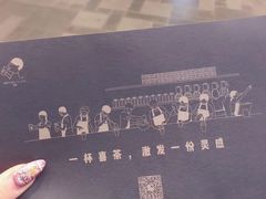 -喜茶(北京三里屯太古里店)