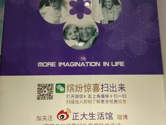 -正大生活馆(杨高中路店)