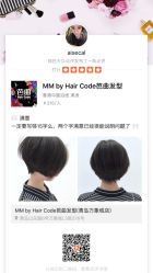 -MMbyHairCode 芭曲发型沙龙