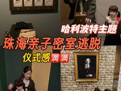 -谜盒子奇幻密室(南屏店)