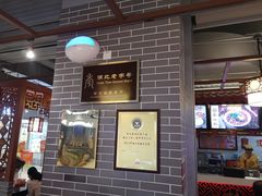 -蔡林记(汉街店)