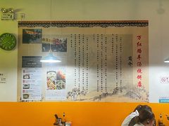 -万红路羊汤烧饼店(将台路店)