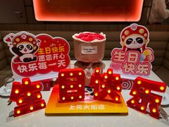 -海底捞火锅(上元大街店)