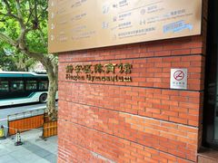 -静安区体育馆