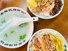 -老柴枝猪脚饭(窑岭店)