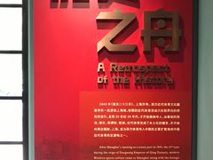 -上海体育博物馆