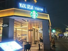 -星巴克臻选(珠海富华里店)