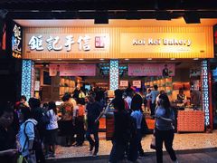 -钜记手信(兴华楼店)