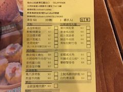 账单-添好运点心专门店(深水埗店)