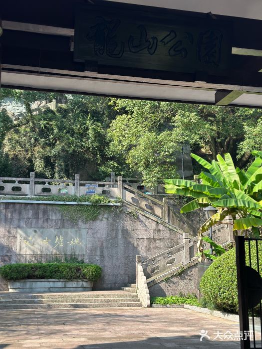 南山饭店(阳明古镇店)图片