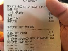 账单-麦当劳(凯德广场店)