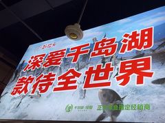 -好灶头妈妈菜·柴火灶台鱼·千岛湖土菜地标美食