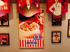 -贤合庄卤味火锅(安吉万达店)