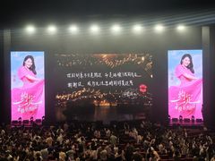 -交通银行前滩31演艺中心