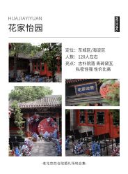 -Sunny喜铺婚礼定制·求婚策划