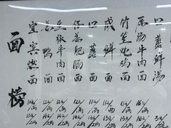 -万三面馆(青龙正街太古里店)