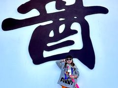 -厨邦酱油文化博览馆