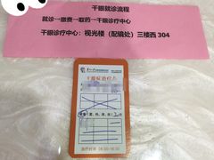 -苏州大学理想眼科医院